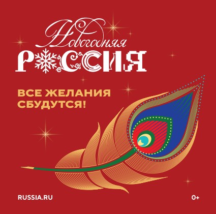 Правая колонка #2 Новый Год